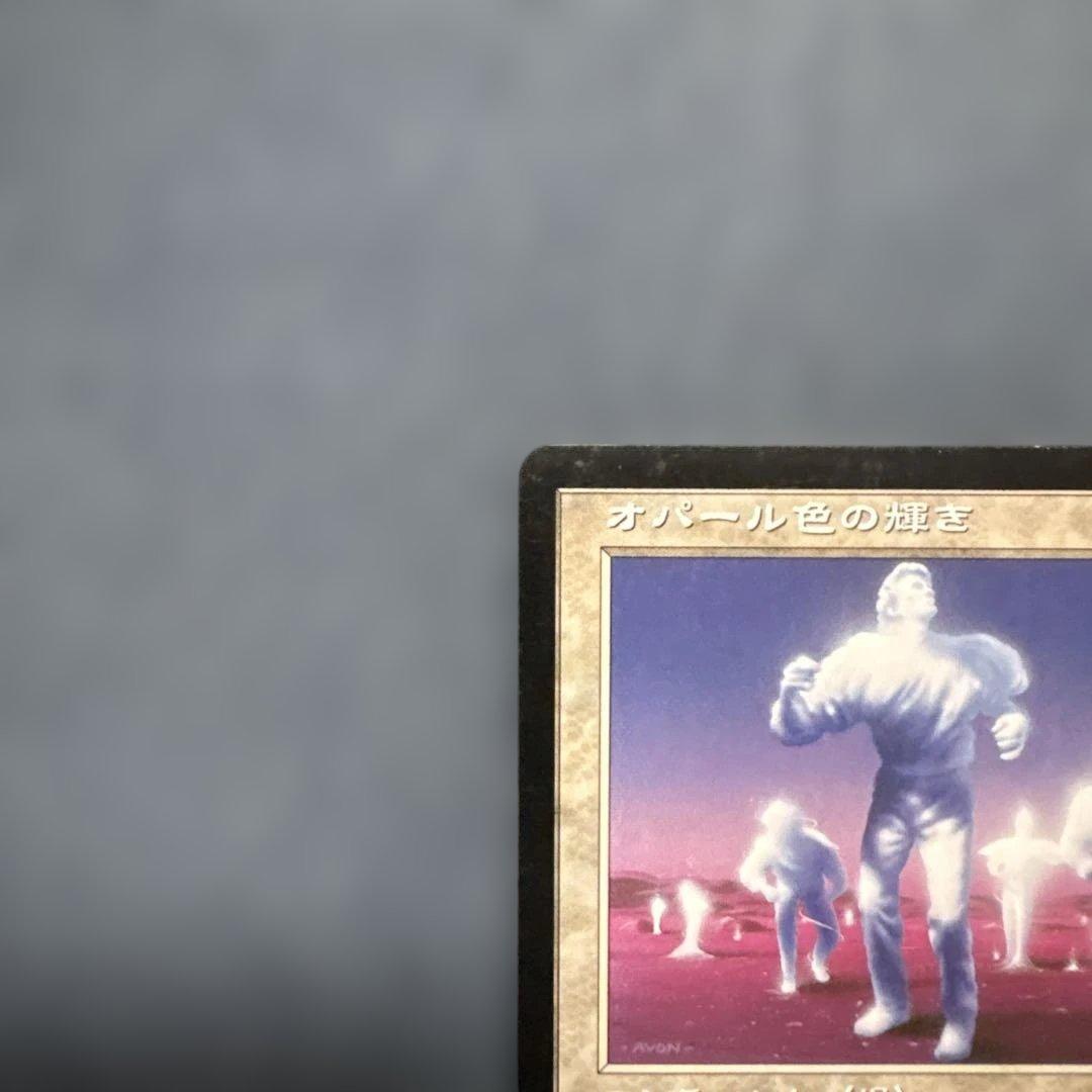 MTG オパール色の輝き 日本語版1枚 - メルカリ
