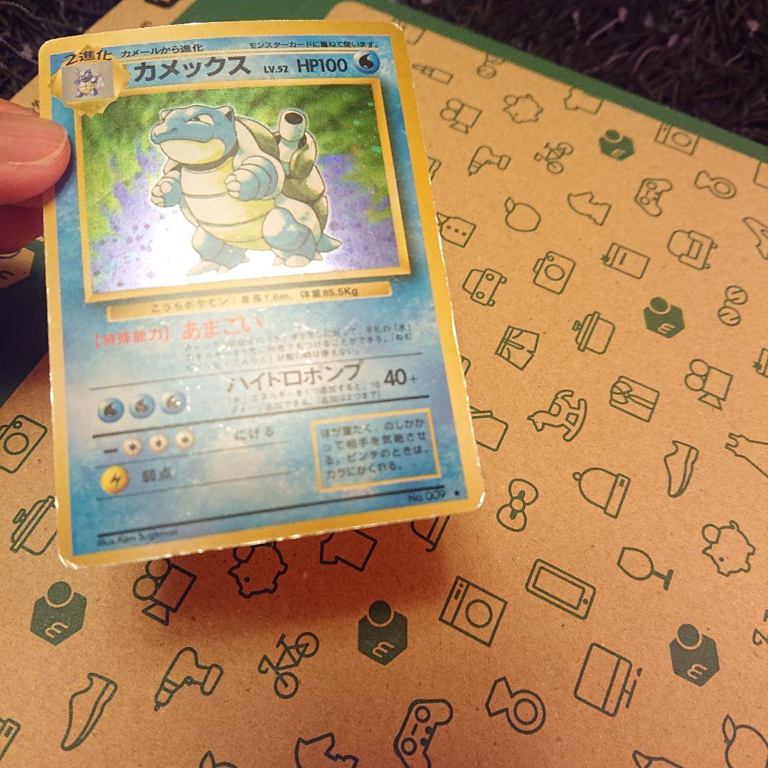 初版含む】ポケモンカードゲーム、ゼニガメ カメール カメックス☆SET