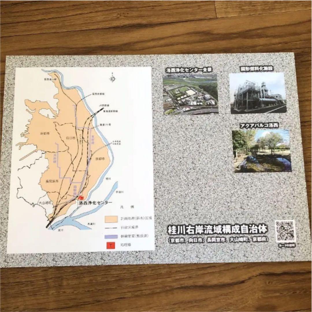 マンホールカード長岡京市初期ロット001