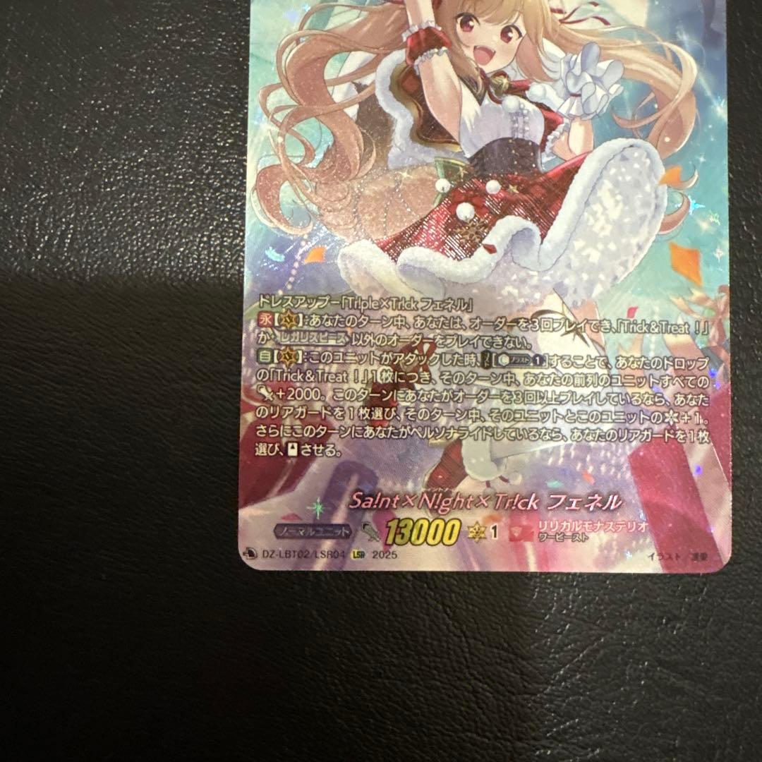 ヴァンガード Sa！nt×N！ght×Tr！ck フェネル LSR