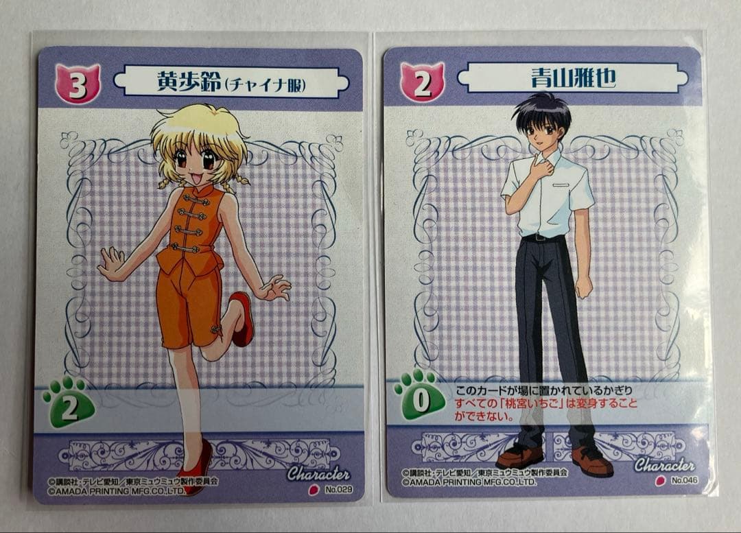 東京ミュウミュウ トレーディングカード 6枚セット - メルカリ