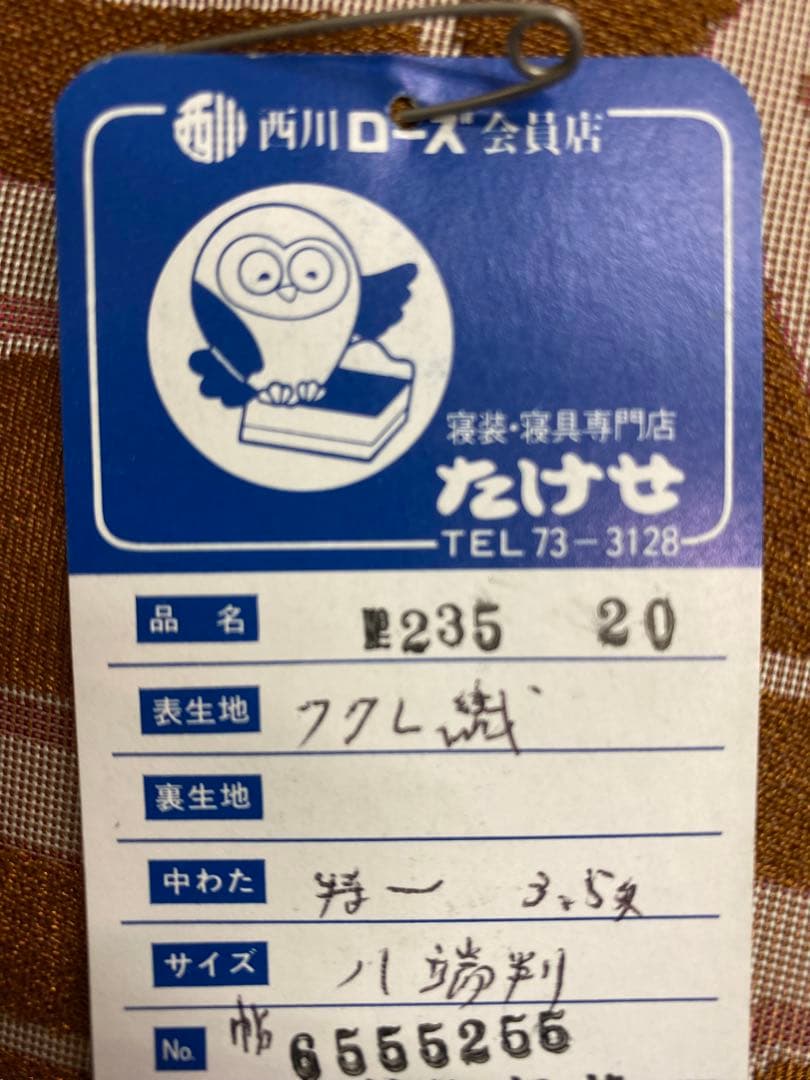 和風座布団 5点セット整理のためお値下げします - メルカリ