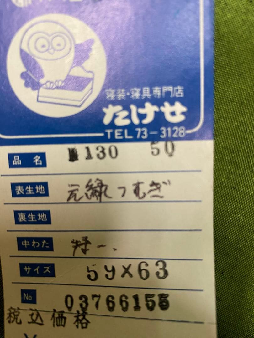 和風座布団 5点セット整理のためお値下げします - メルカリ