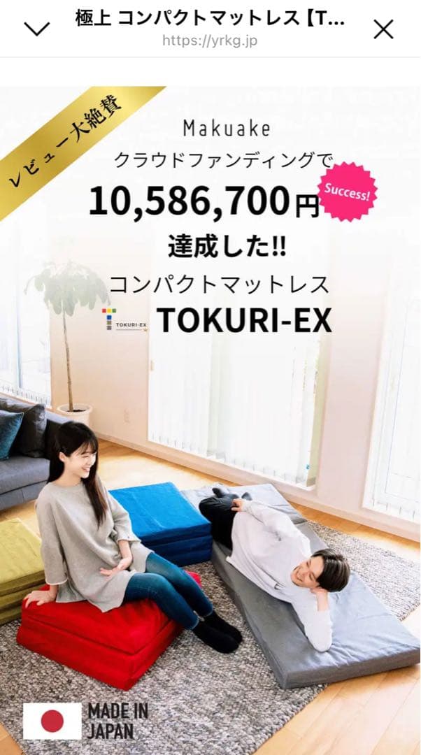 【新品未開封】【新生活】マットレス　ごろ寝マット　TOKURI EX グレー 楽天市場】極上 コンパクト マットレス 【TOKURI-EX】 ごろ寝マット