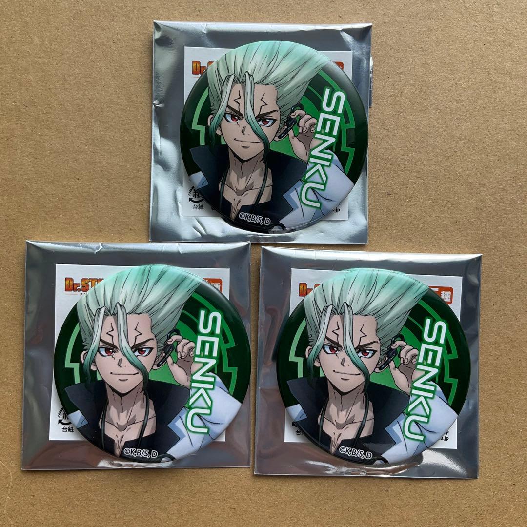 Dr.STONE サイバーパンク 石神 千空 缶バッジ 3個セット - メルカリ