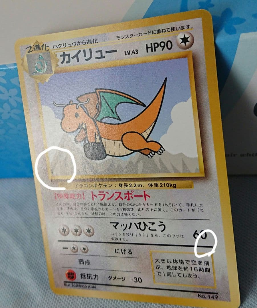 ANAポケモンジェット 限定 ピカチュウ カイリューカード - メルカリ