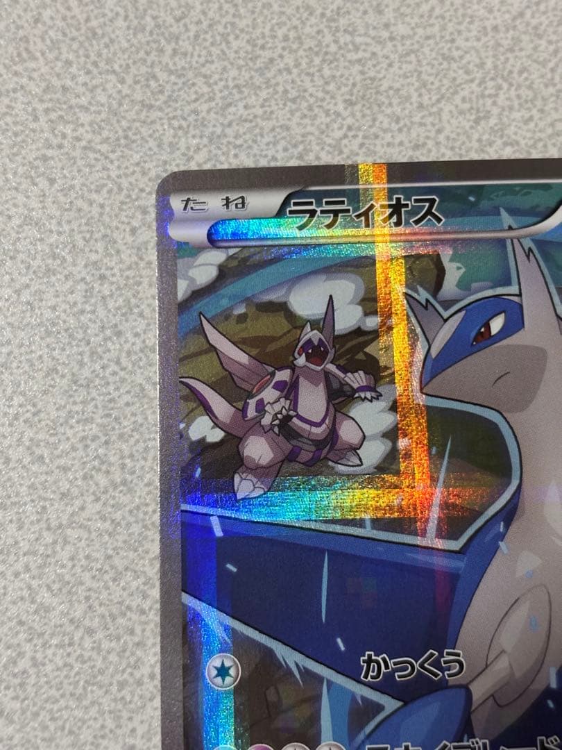 ポケモンカード ラティオス cp2 かっくう 伝説キラコレクション - メルカリ