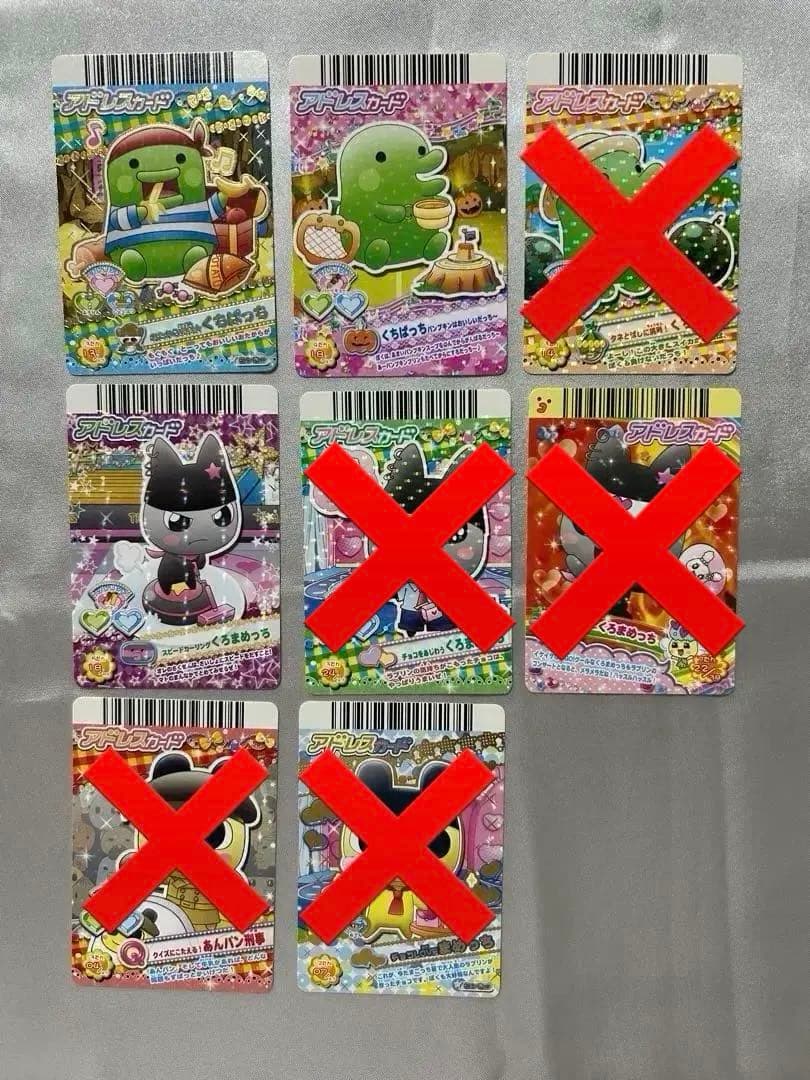 たまごっち アドレスカード まめっち くろまめっち くちぱっち