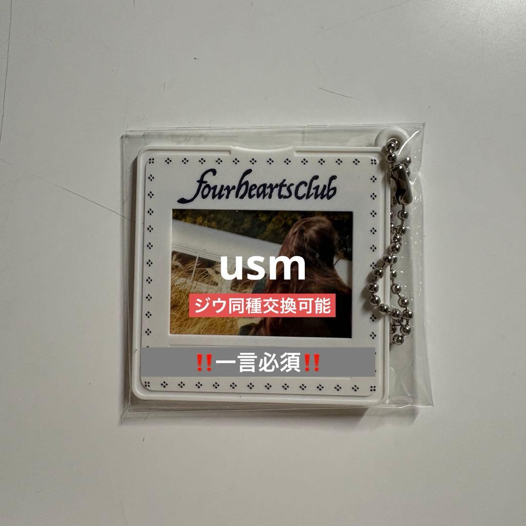 Hearts2Hearts SLIDE MOUNT KEY RING エイナ SLIDE MOUNT KEY RING SET | SMTOWN OFFICIAL ONLINE STORE