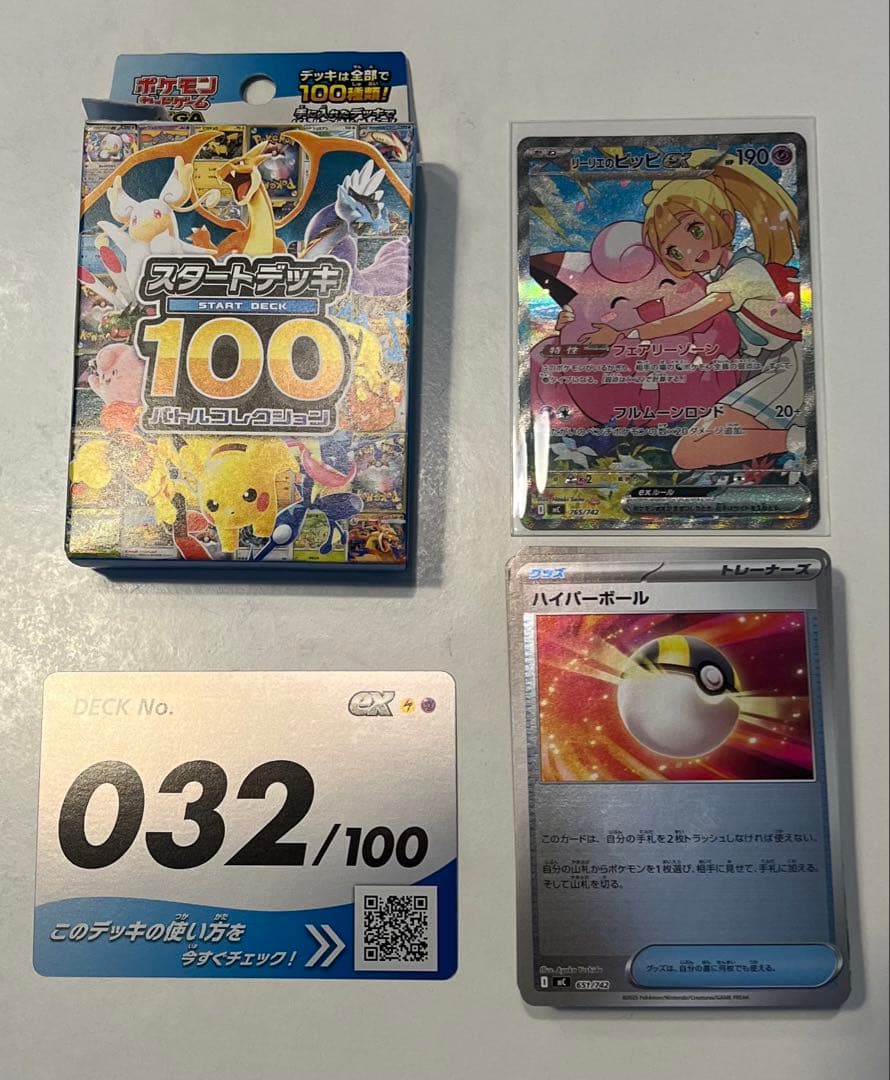 遊戯王OCG ジャンク・ウォリアー 白の物語 デュエルセット