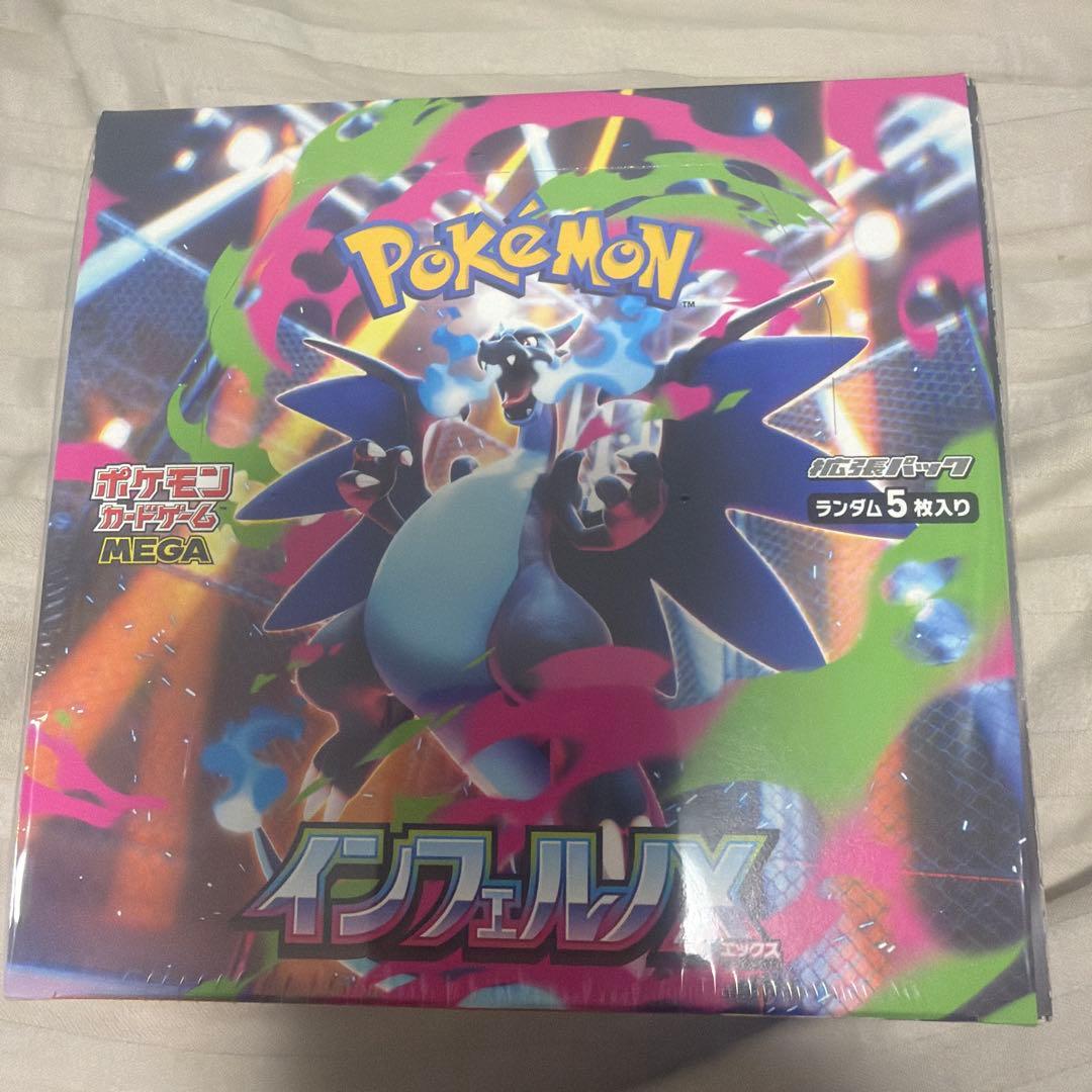 新品 未開封 インフェルノX box シュリンク付き - メルカリ