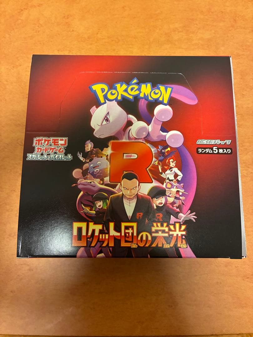 ポケモンカード ロケット団の栄光 未開封BOX シュリンクなし ぺりぺり