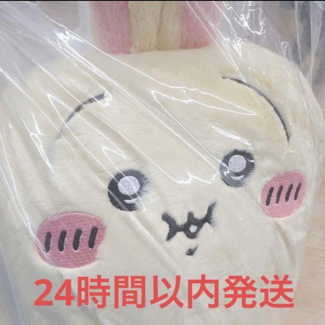 ちいかわ 重め！ぼっちゃり抱っこぬいぐるみ（うさぎ） - メルカリ