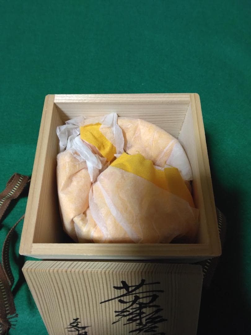 ゲリラ特価【黄瀬戸】 契窯 脇文直作 湯呑 - メルカリ