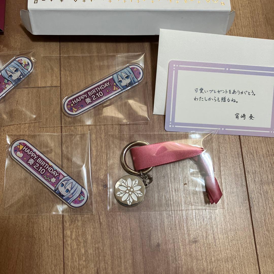 プロセカ 宵崎奏 バースデーギフト 2022年 2023年 2024年 - メルカリ