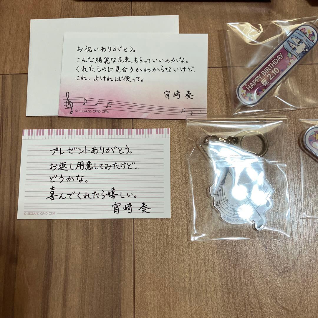 プロセカ 宵崎奏 バースデーギフト 2022年 2023年 2024年 - メルカリ