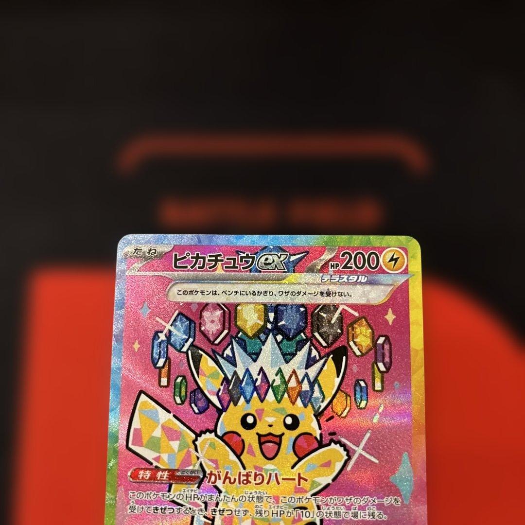 美品 ピカチュウ ex SAR megaドリームex 234/193 - メルカリ