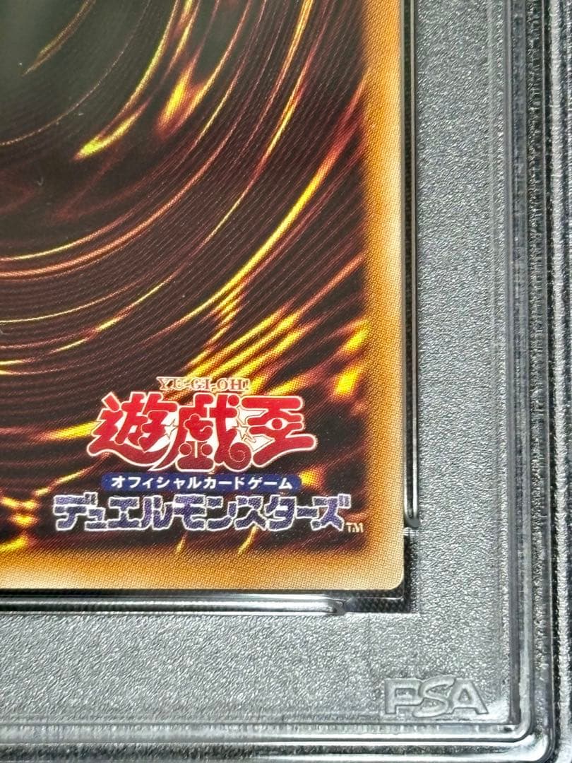 遊戯王 パワーツールドラゴン エンシェントフェアリードラゴン psa10