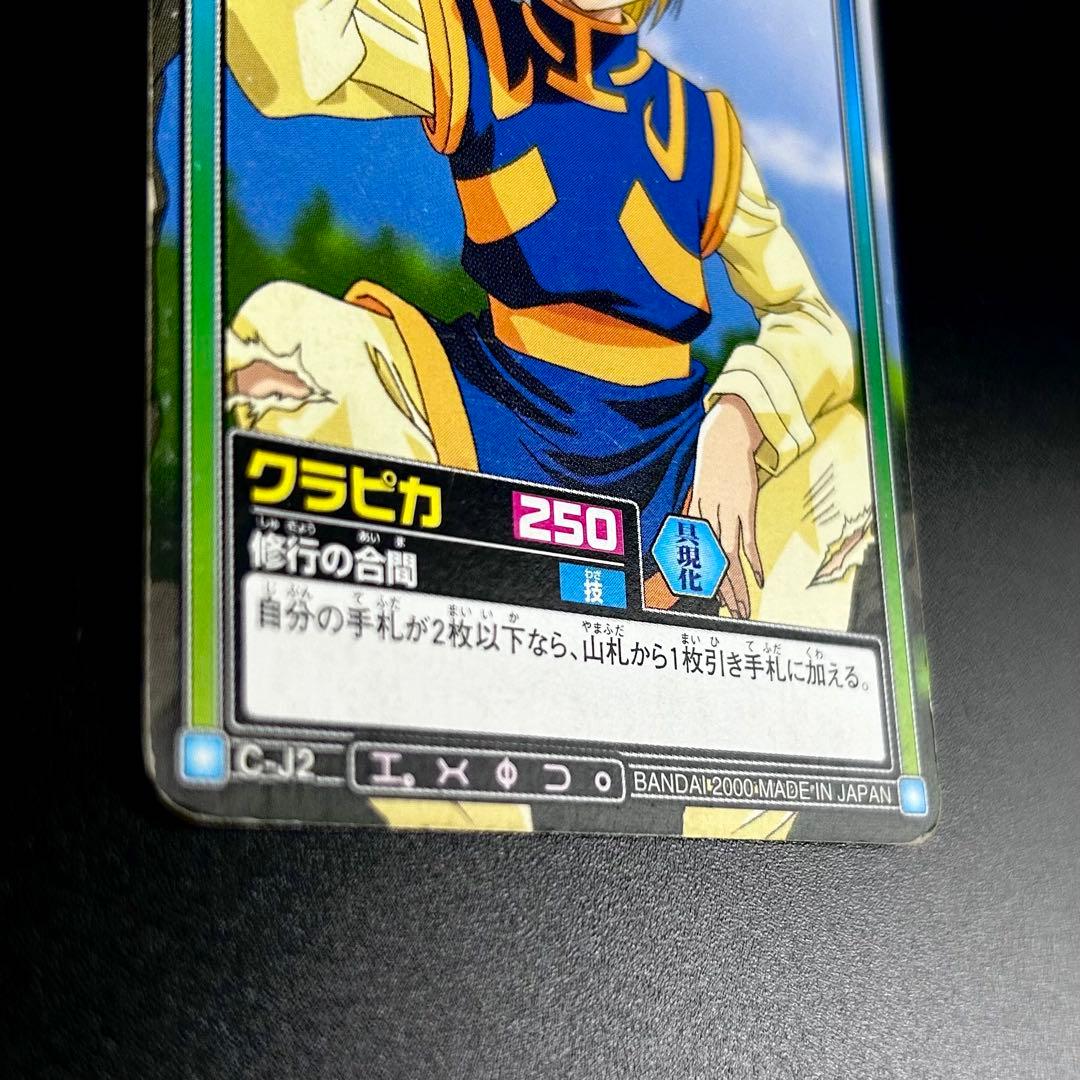 HUNTER×HUNTER ハンターハンター カードダス クラピカ - メルカリ