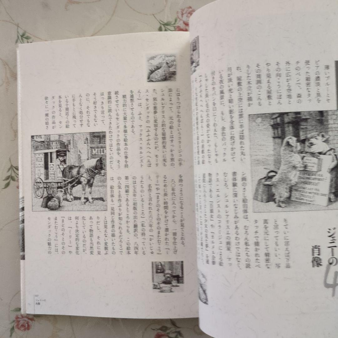 ページをめくる指 金井美恵子 河出書房新社 単行本 - メルカリ