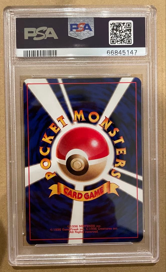 PSA8 旧裏 通信進化カイリキー - メルカリ