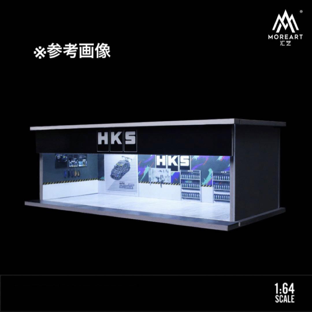1/64 ガレージ HKS仕様 moreart ジオラマ ホットウィール NW - メルカリ