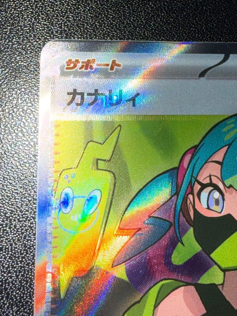 ポケモンカード カナリィ SR 219/193 エラーカード