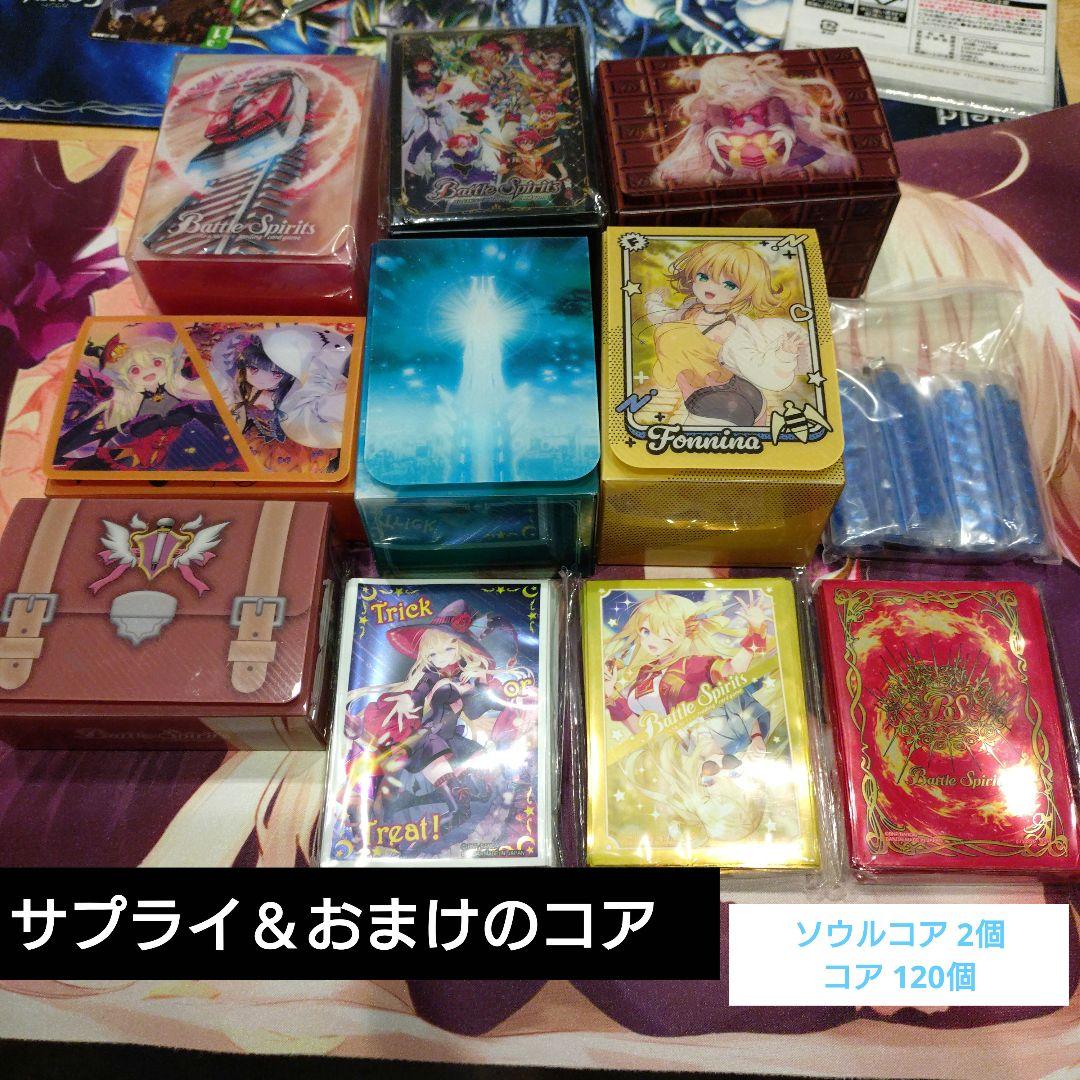 値下げ中］バトルスピリッツ引退品 - メルカリ