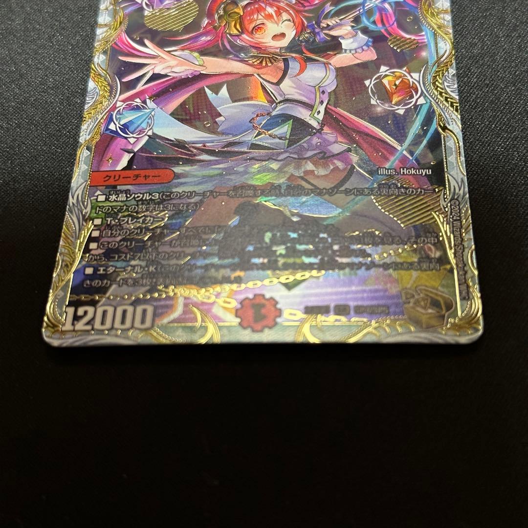 使命」の頂天 グレイテスト・グレート ゼニス金トレジャー - メルカリ