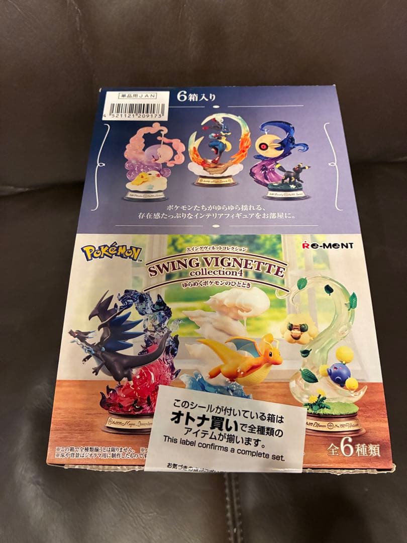 コンプリートbox スイングヴィネットコレクション ゆらめくポケモンの