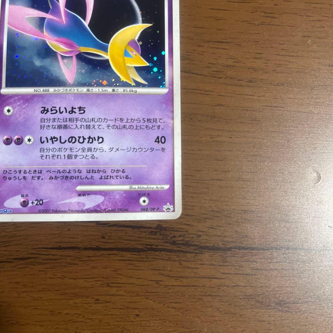 ポケモンカード 月光の追跡 クレセリア Lv.X、LV.432枚セット - メルカリ