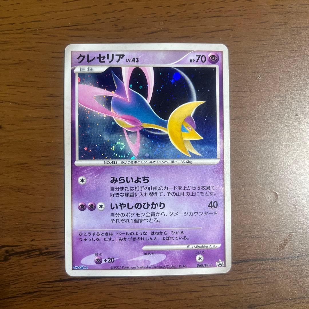 ポケモンカード 月光の追跡 クレセリア Lv.X、LV.432枚セット - メルカリ