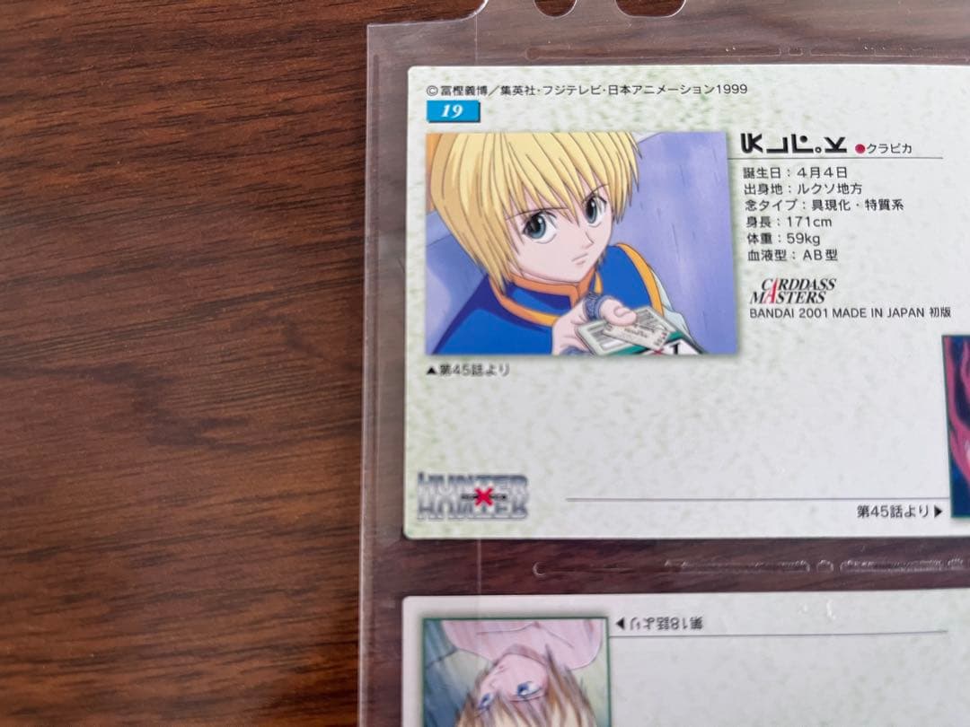 efla703535ff カードダスマスターズ 19 クラピカ - メルカリ