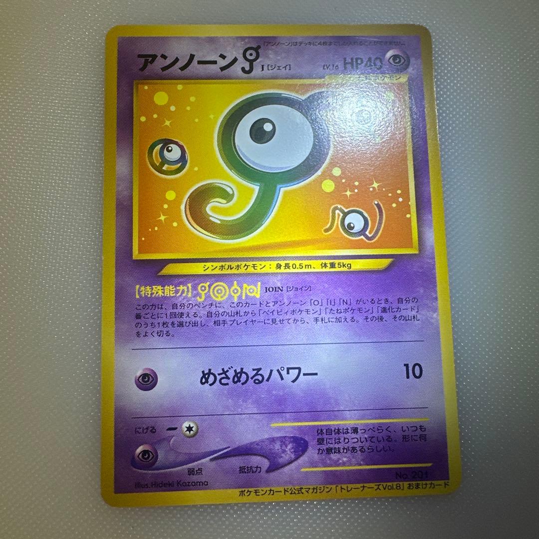 アンノーン 旧裏 ポケカ - メルカリ