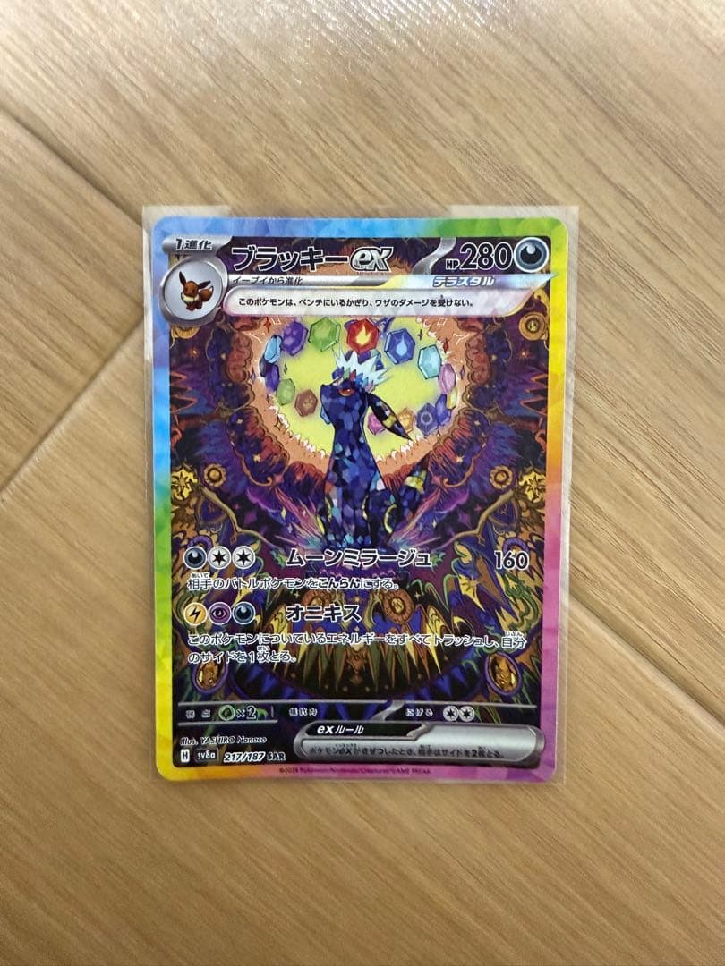 聖なるデュエ夜 Cheer 2枚セット