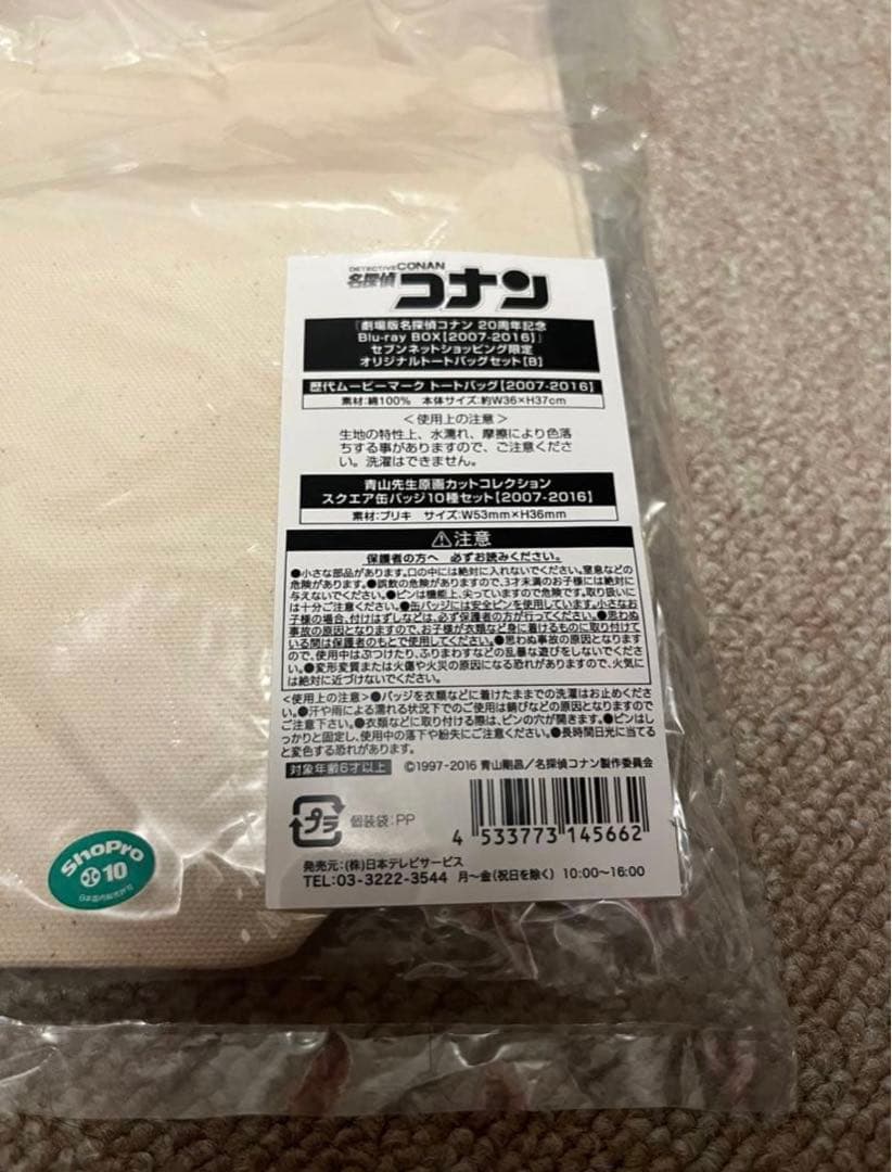 名探偵コナン 20周年記念 Blu-rayBOX 【2007-2016】特典B② - メルカリ