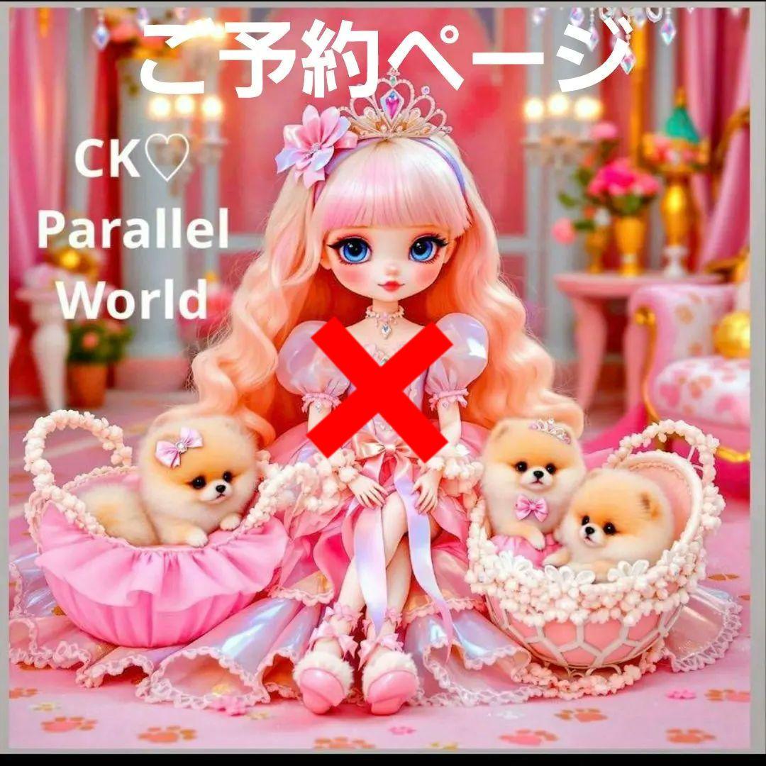 女の子とポメラニアンパネル生地　ハンドメイド new☆春ꕤ︎︎ポメラニアン／17×17cm／6柄オリジナルパネル生地 - メルカリ