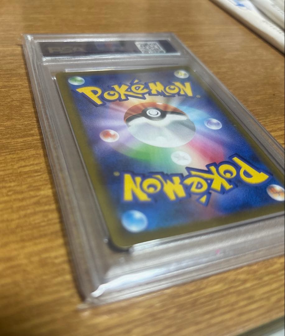 極美品 アセロラの予感 PSA10 VMAX CLIMAX 255/184/SR