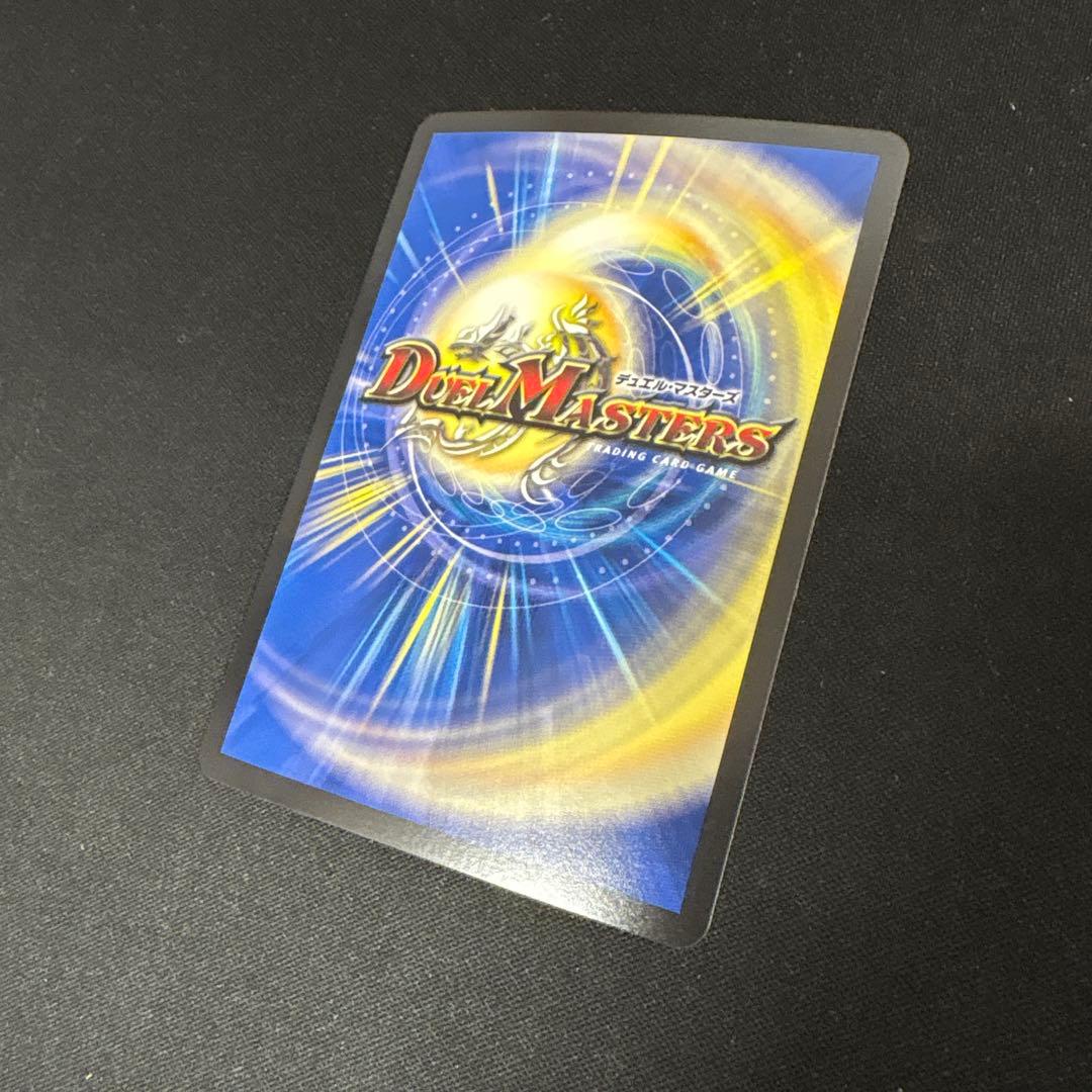 ペルフェクト 金トレジャー 4枚 デュエマ 支配の精霊ペルフェクト SP1