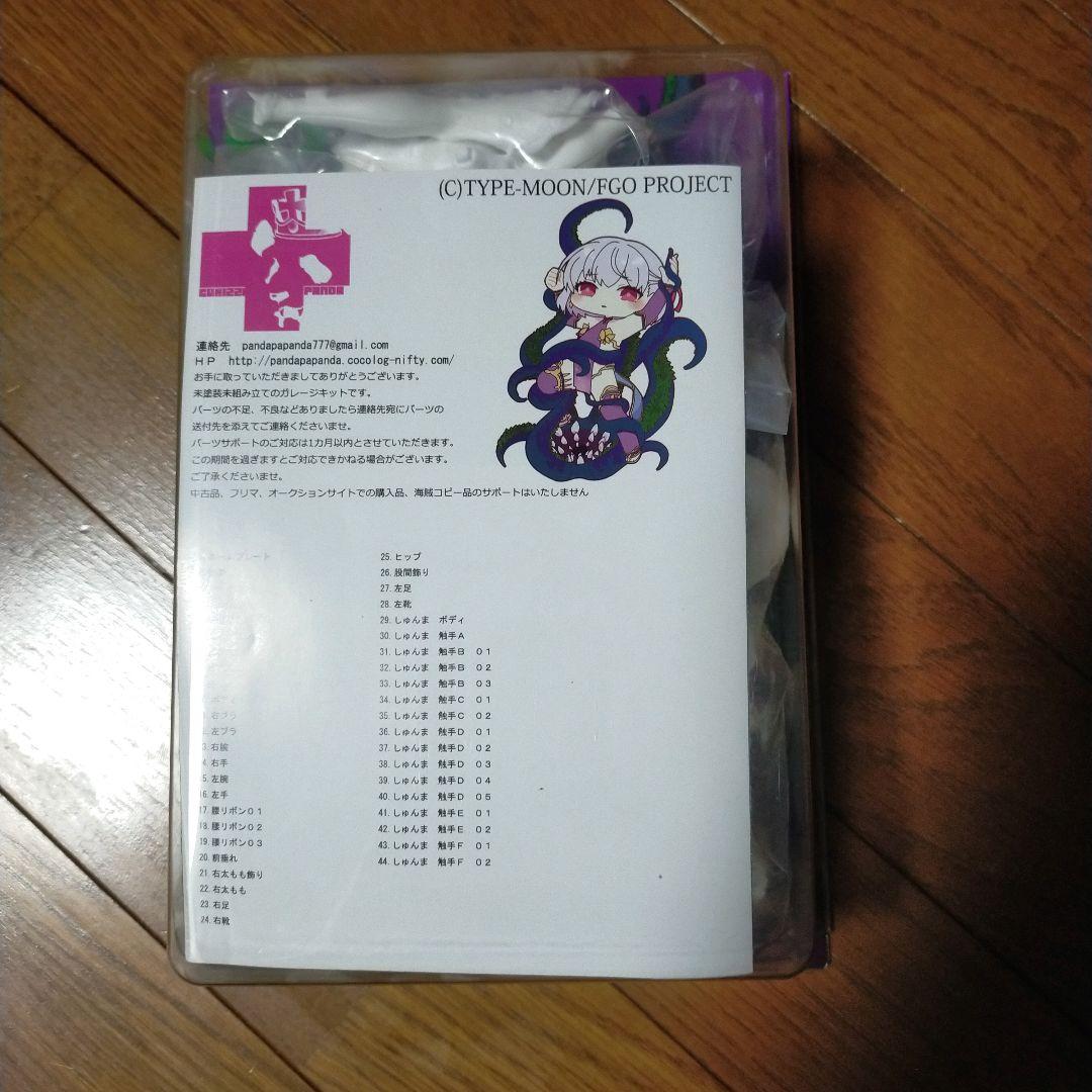 グリズリーパンダ　カーマちゃん　ガレージキット　レジンキャストキット Yahoo!オークション -「グリズリーパンダ カーマ」の落札相場・落札価格