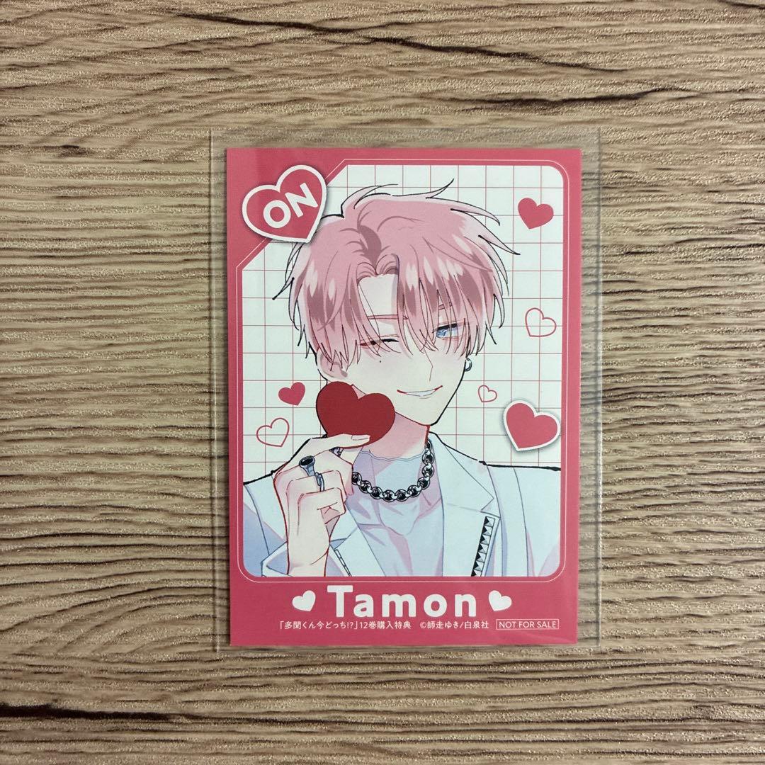 多聞くん今どっち⁉︎ 特典 両面イラストカード 福原多聞 ON - メルカリ