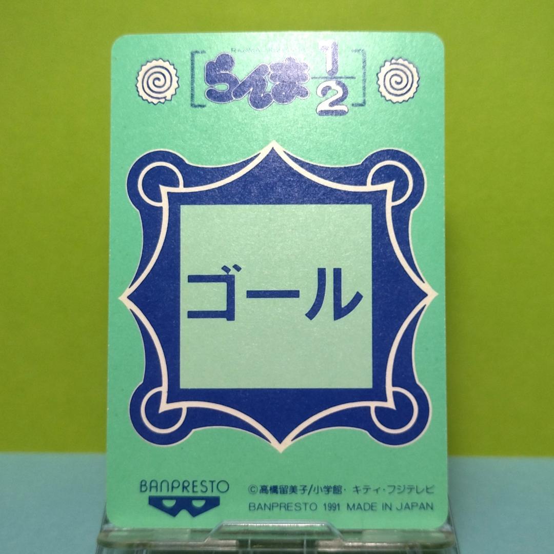 No.46 らんま1/2 バンプレストカード 乱馬 シャンプー あかね 右京
