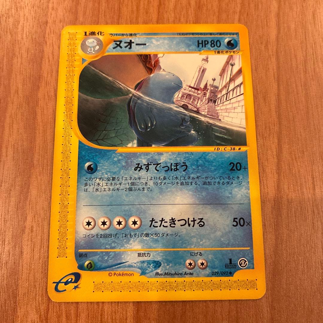 ヌオー eカード 1st 029/092 みずでっぽう - メルカリ