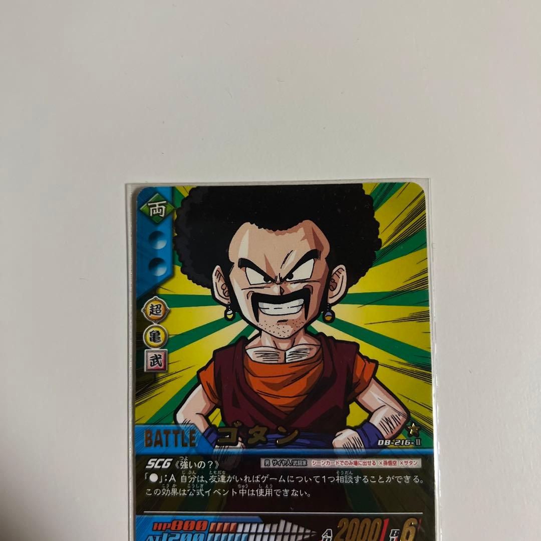 ドラゴンボールZ データカードダス ゴタン DB-216-Ⅱ ヒーローズ 限定