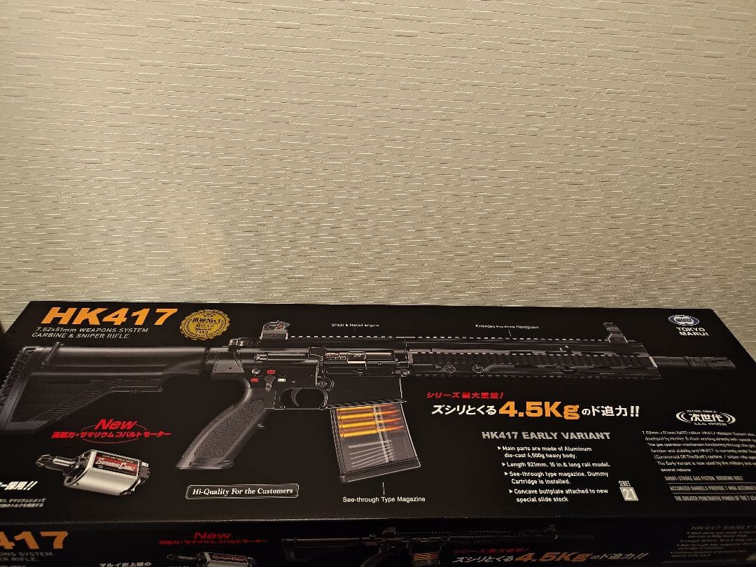 東京マルイ　HK417 次世代電動ガン エアガン Amazon | 東京マルイ HK417 EARLY VARIANT 18歳以上次世代電動ガン