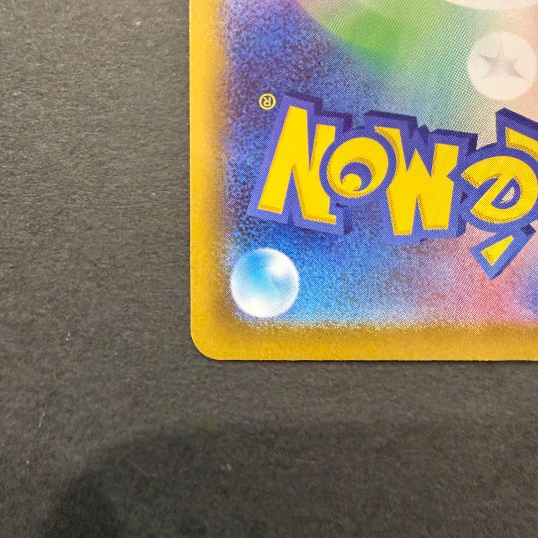 ニャースex SAR 114/080 ムニキスゼロ