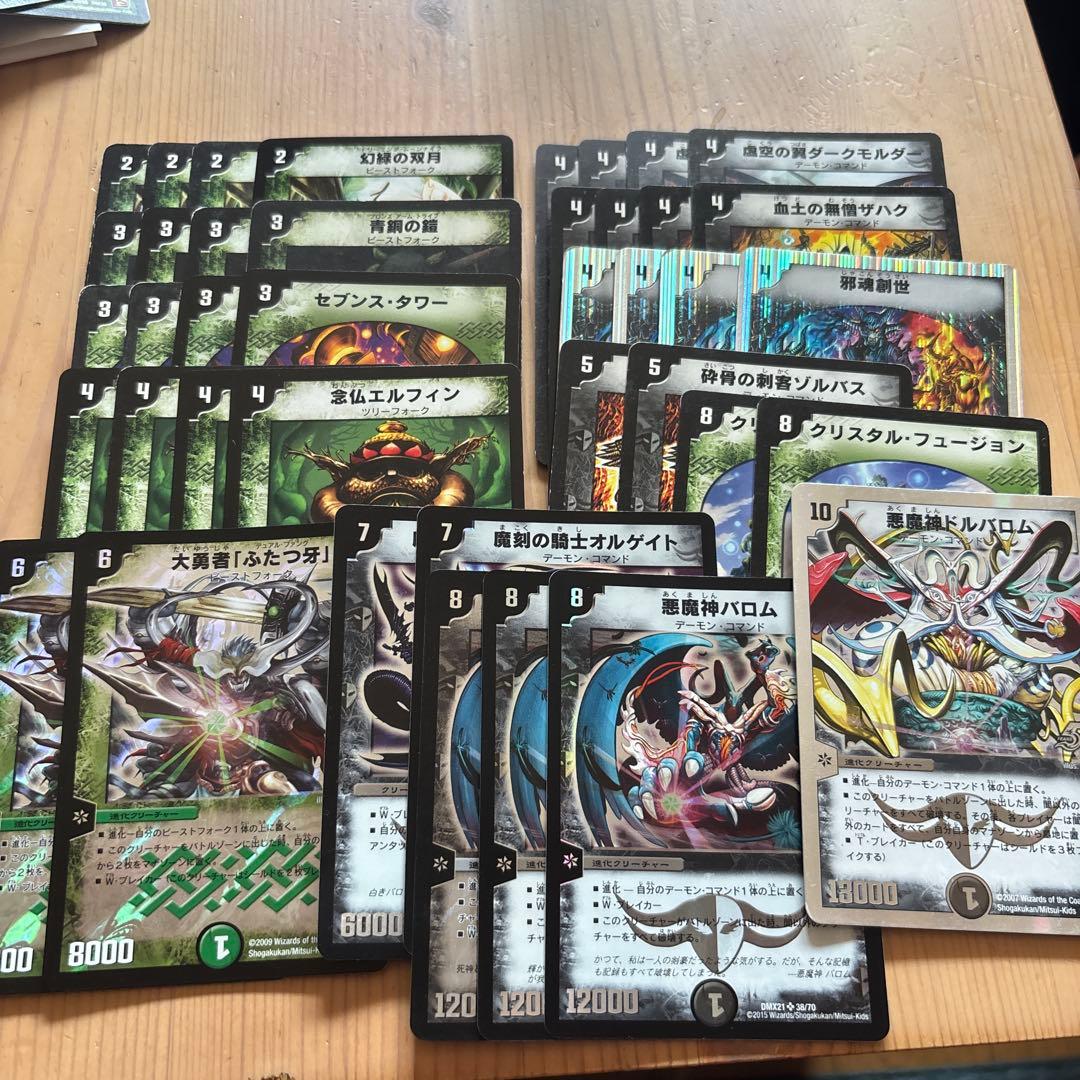 旧枠統一 ターボドルバロム クラシック デッキ 08 - メルカリ