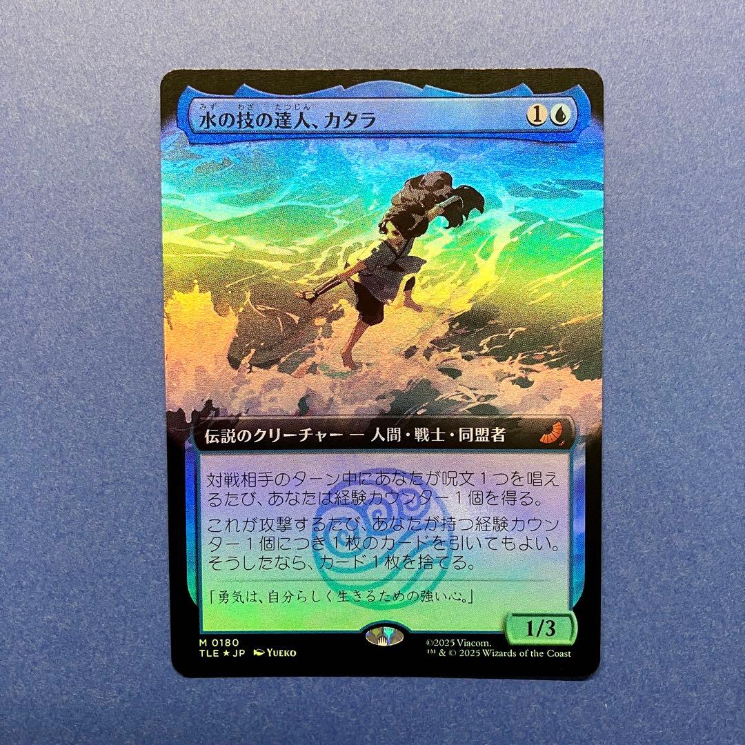 MTG 水の技の達人、カタラ 拡張 Foil - メルカリ