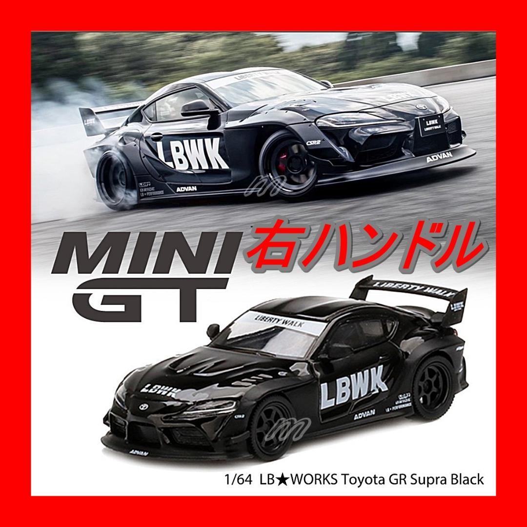 ⭐️中国限定⭐️MINI GT LB☆Works GR スープラ ブラック 右 - メルカリ