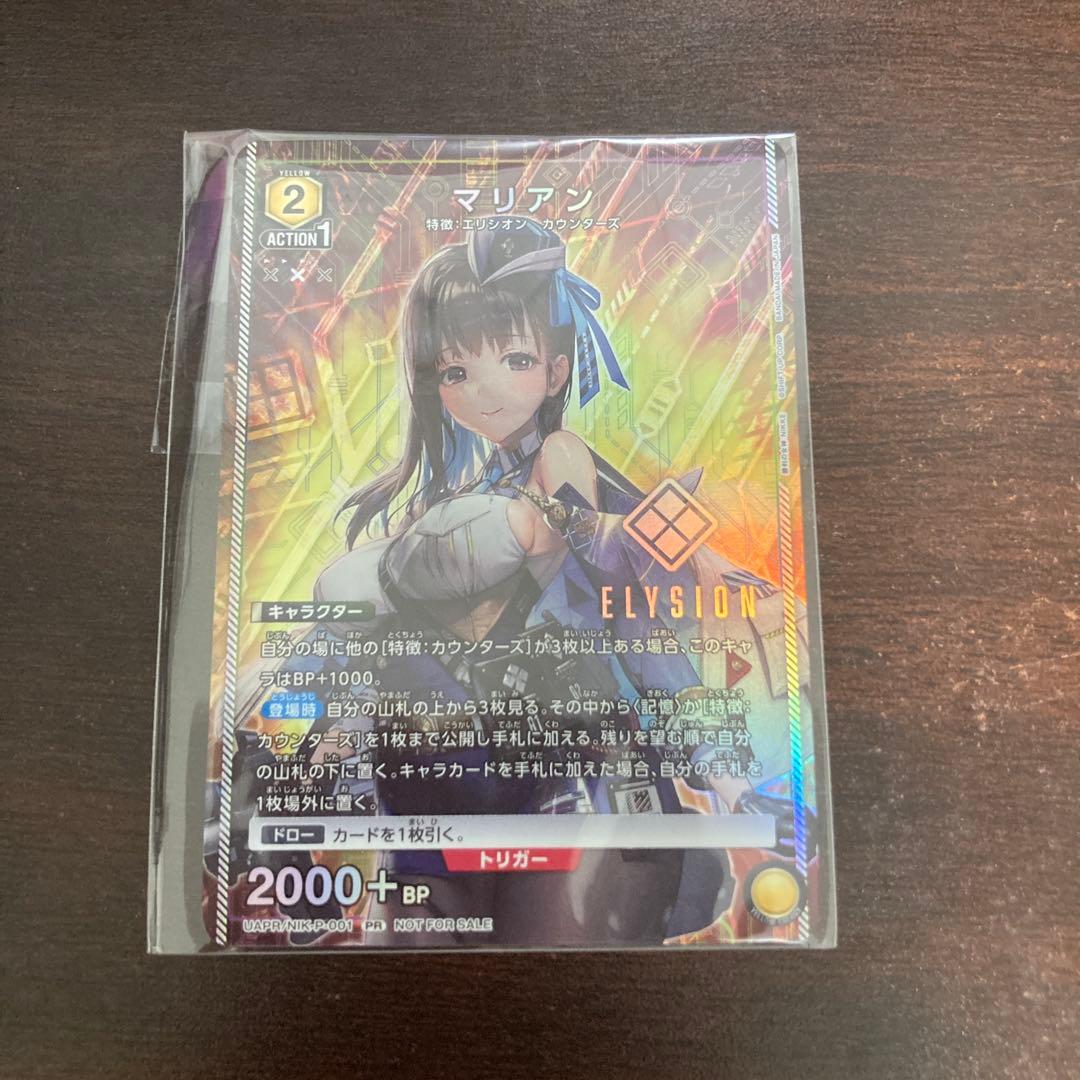 マリアン プロモカード ユニアリ ユニオンアリーナ NIKKE 勝利の女神